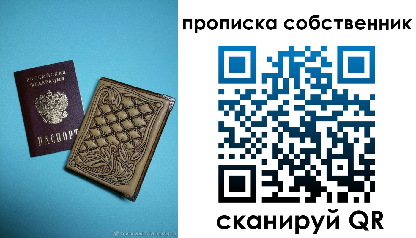 временная регистрация поиск в Якутске