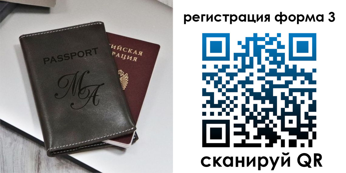 регистрация для дет. сада в Якутске