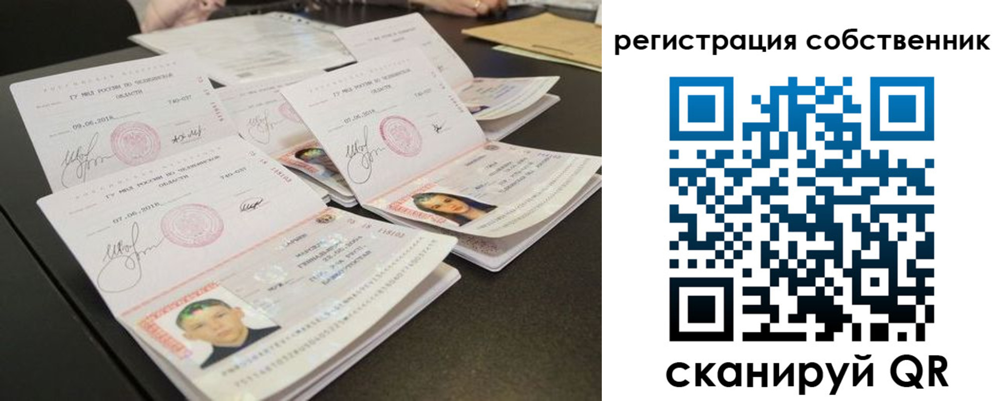 прописка иностранных граждан в Якутске