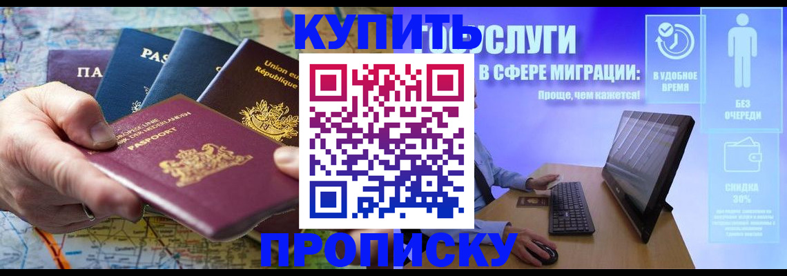 пропишу в квартире в Якутске