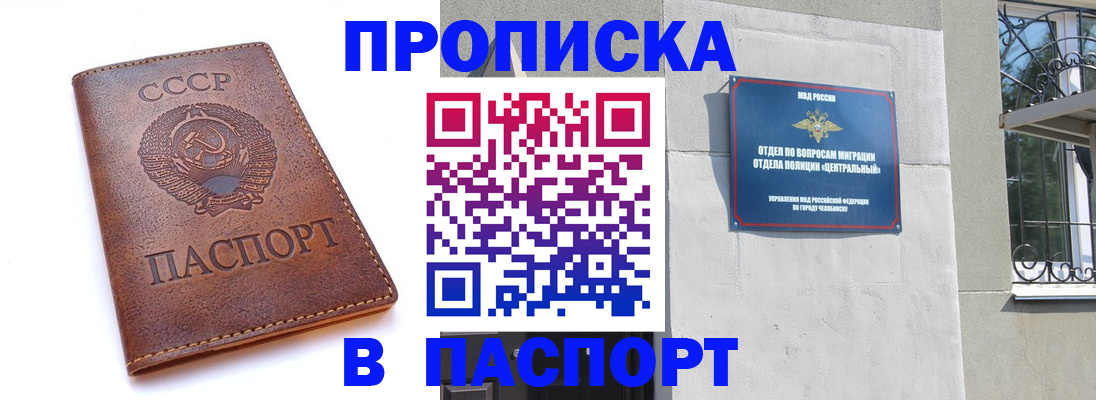 временная регистрация недорого в Якутске